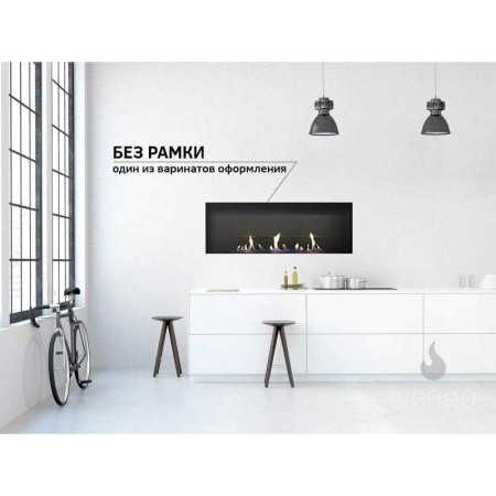 Биокамин IVENGO SLIM 2500х400 Биокамин IVENGO SLIM 2500х400 по цене 238 595 руб.