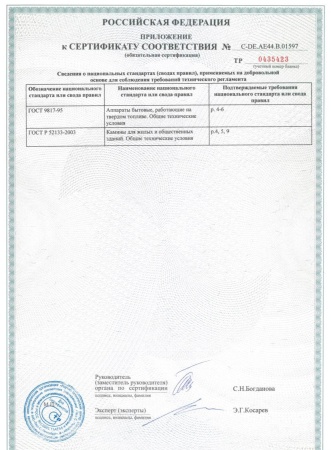 
Газовая топка Vero Design GA 3 H3